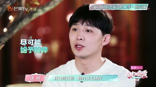 张恒爆料小视频,娱乐圈背后的惊人真相  第3张